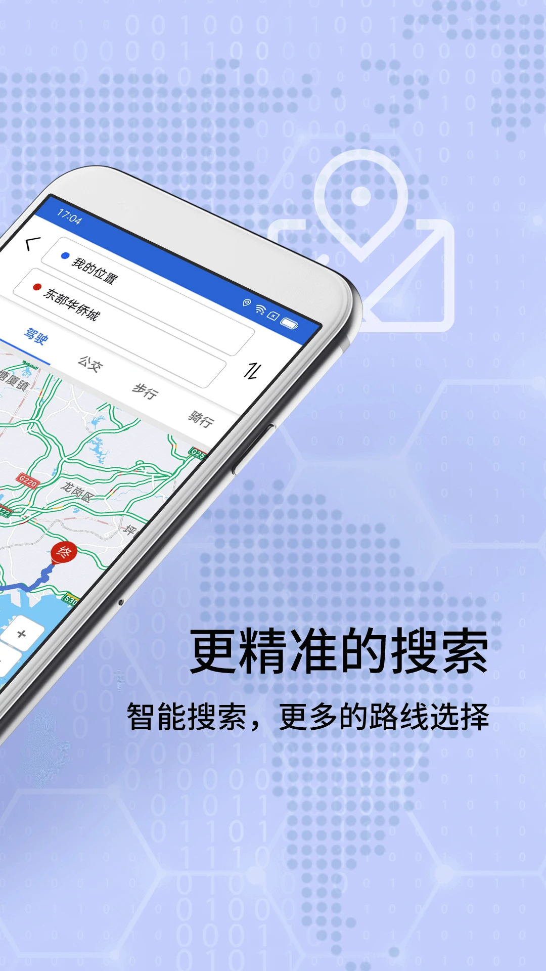 北斗衛(wèi)星地圖2022年高清最新版能看見(jiàn)人 v33.3.6 安卓官方正式版 0