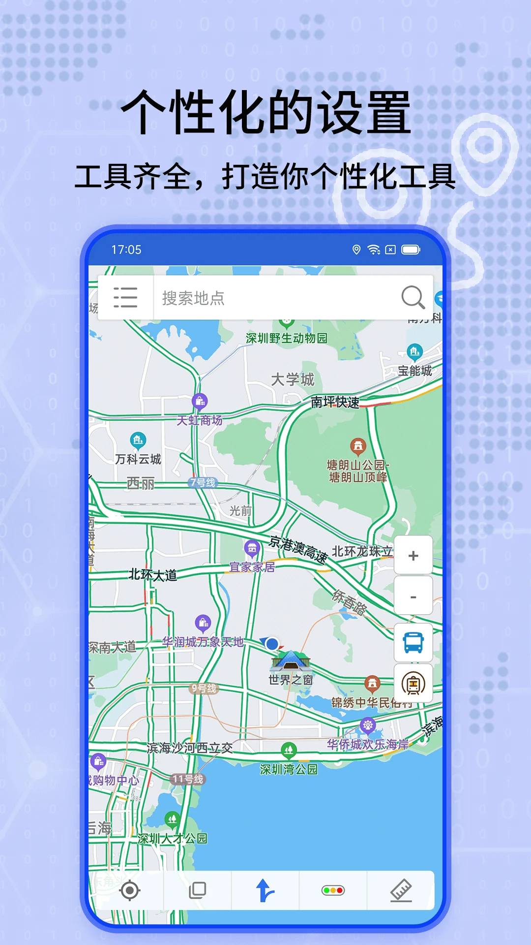 北斗衛(wèi)星地圖2022年高清最新版能看見(jiàn)人 v33.3.6 安卓官方正式版 1