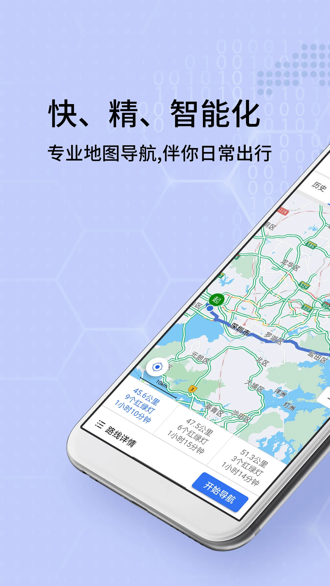 北斗衛(wèi)星地圖2022年高清最新版能看見(jiàn)人 v33.3.6 安卓官方正式版 2