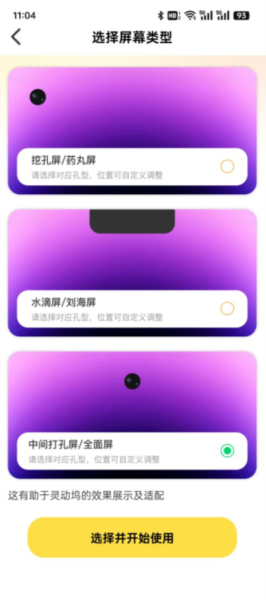 主題小組件大全最新版 v1.7.2 安卓版 0
