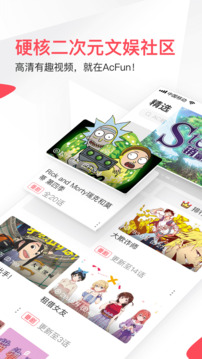 AcFun安卓版 v6.77.0.1306 0