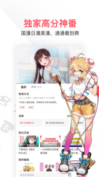 AcFun安卓版 v6.77.0.1306 1
