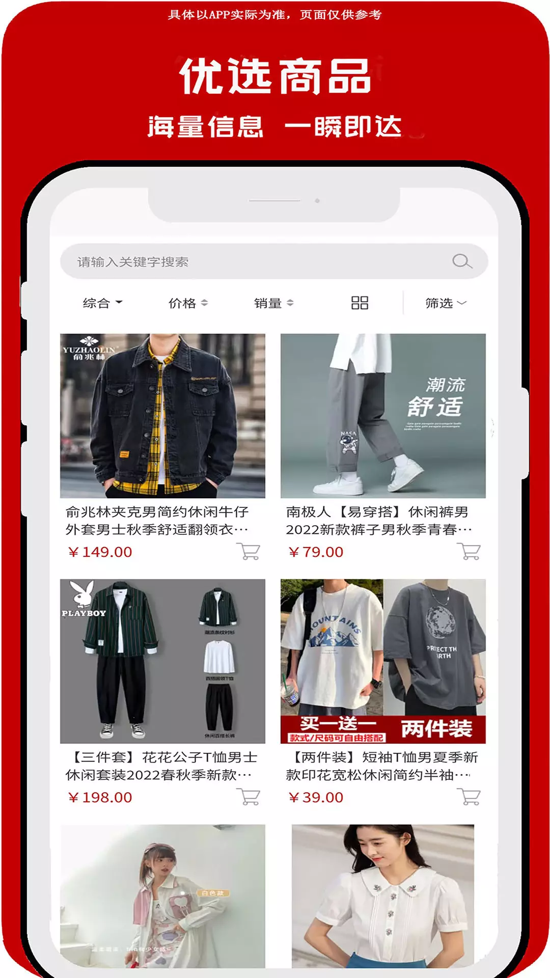 千城匯購物軟件 v2.0 安卓版 0