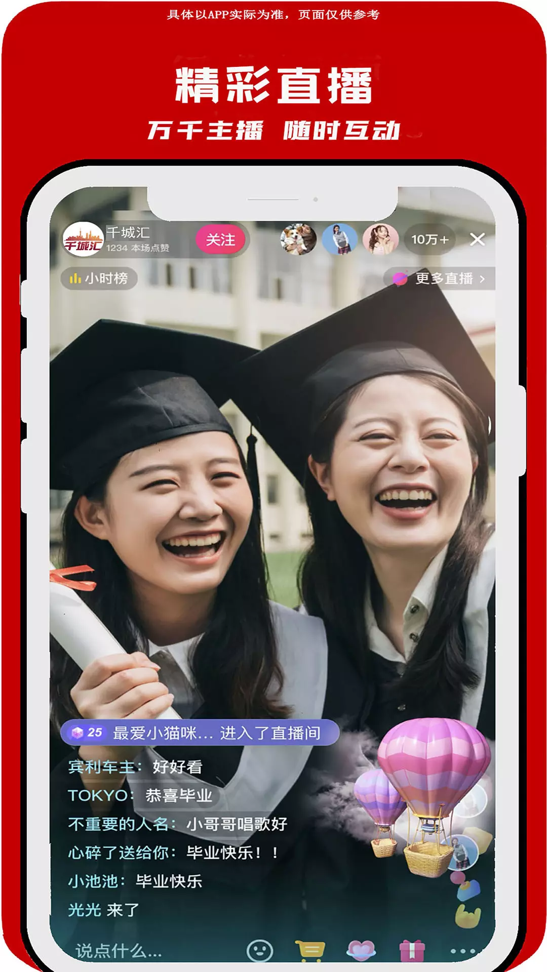 千城匯購物軟件 v2.0 安卓版 2