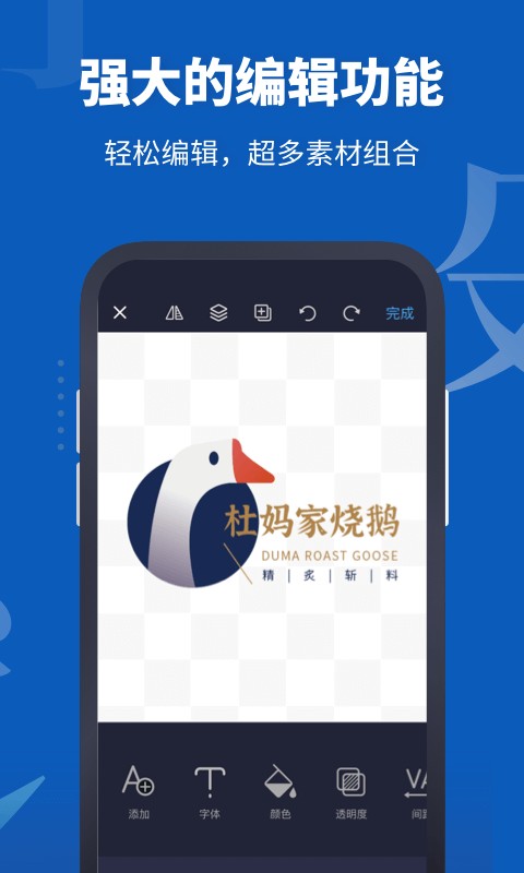 Logo設計助手手機版 v2.0.3 1