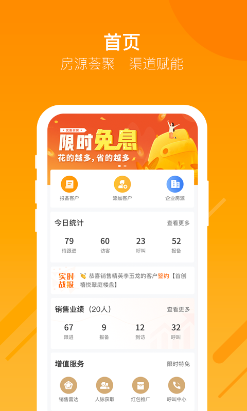 蝸牛哥經(jīng)紀(jì)人軟件 v1.9.5 官方安卓版 2