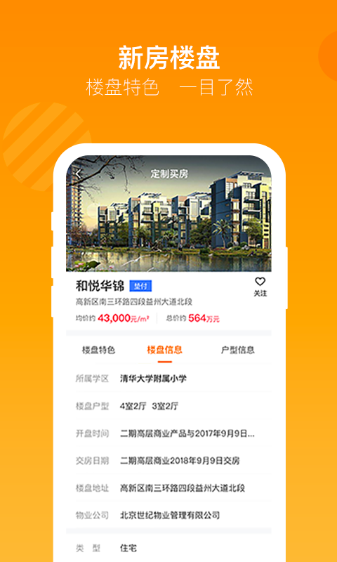 蝸牛哥經(jīng)紀(jì)人軟件 v1.9.5 官方安卓版 1