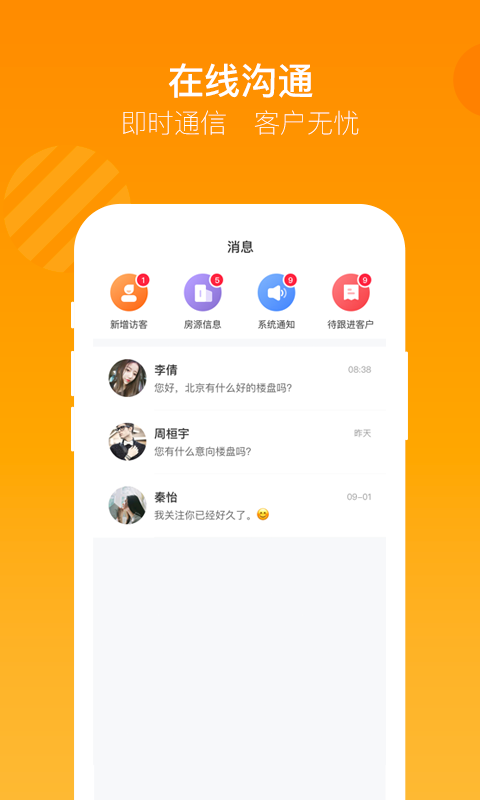 蝸牛哥經(jīng)紀(jì)人軟件 v1.9.5 官方安卓版 0