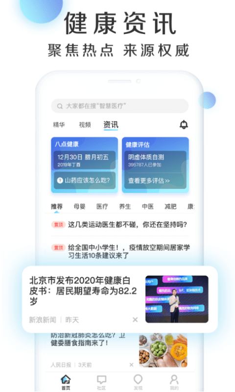 慧康云聯(lián)軟件 v1.00.01安卓版 1