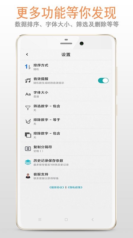 小智隨機數(shù)最新版app v5.2.0 安卓版 1