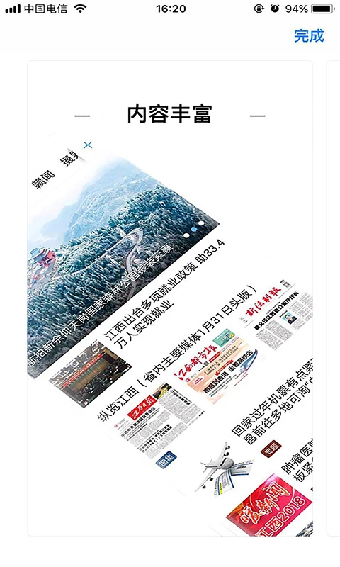 美好安福app v3.2.1 安卓版 2
