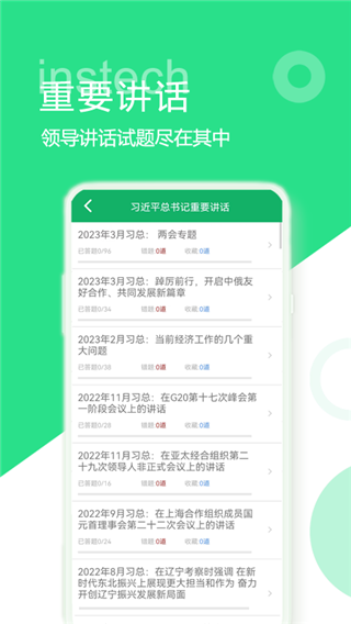 2025年時事政治題庫 v4.3.47.20231010 安卓最新版 1