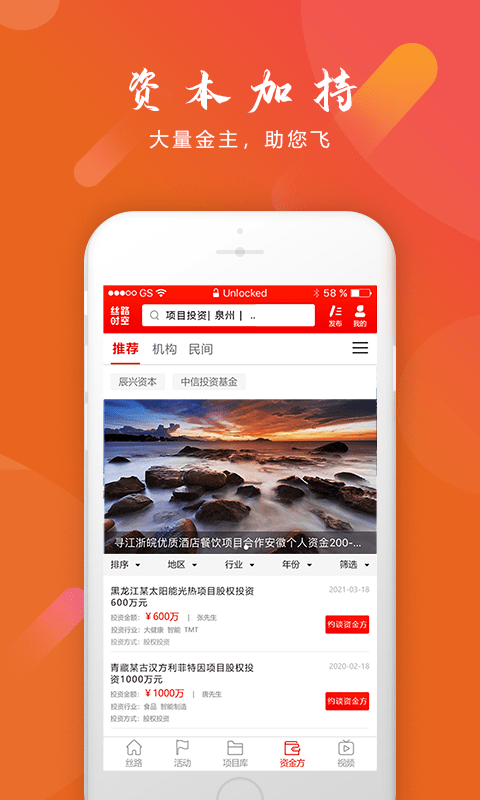 絲路時空客戶端 v2.1.0 0