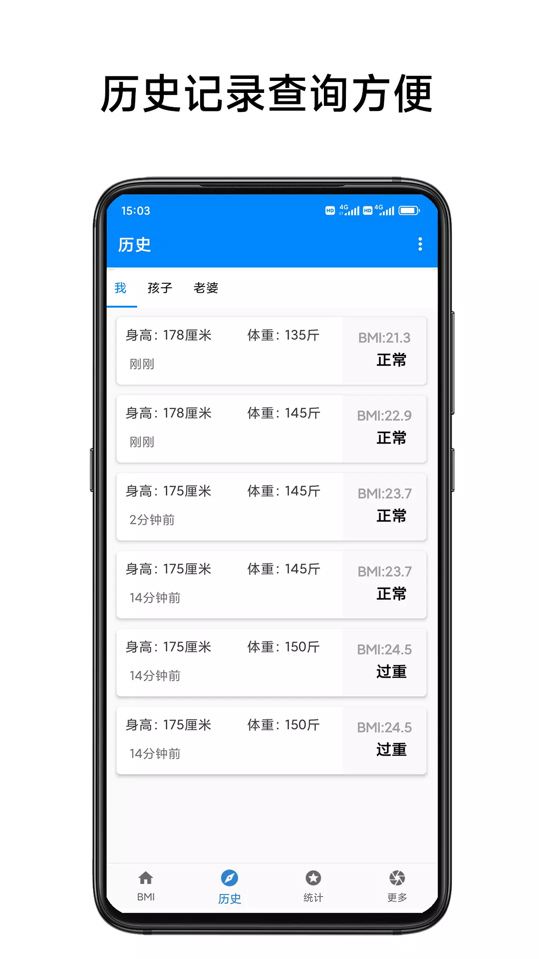 雨杰BMI計算器app v2.21 安卓版 2