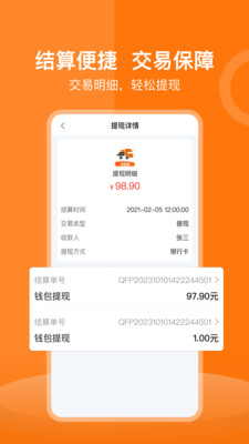 貨運寶物流版 v4.3.4 安卓版 0