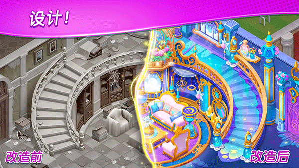 奇妙莊園游戲 v1.192.0 2