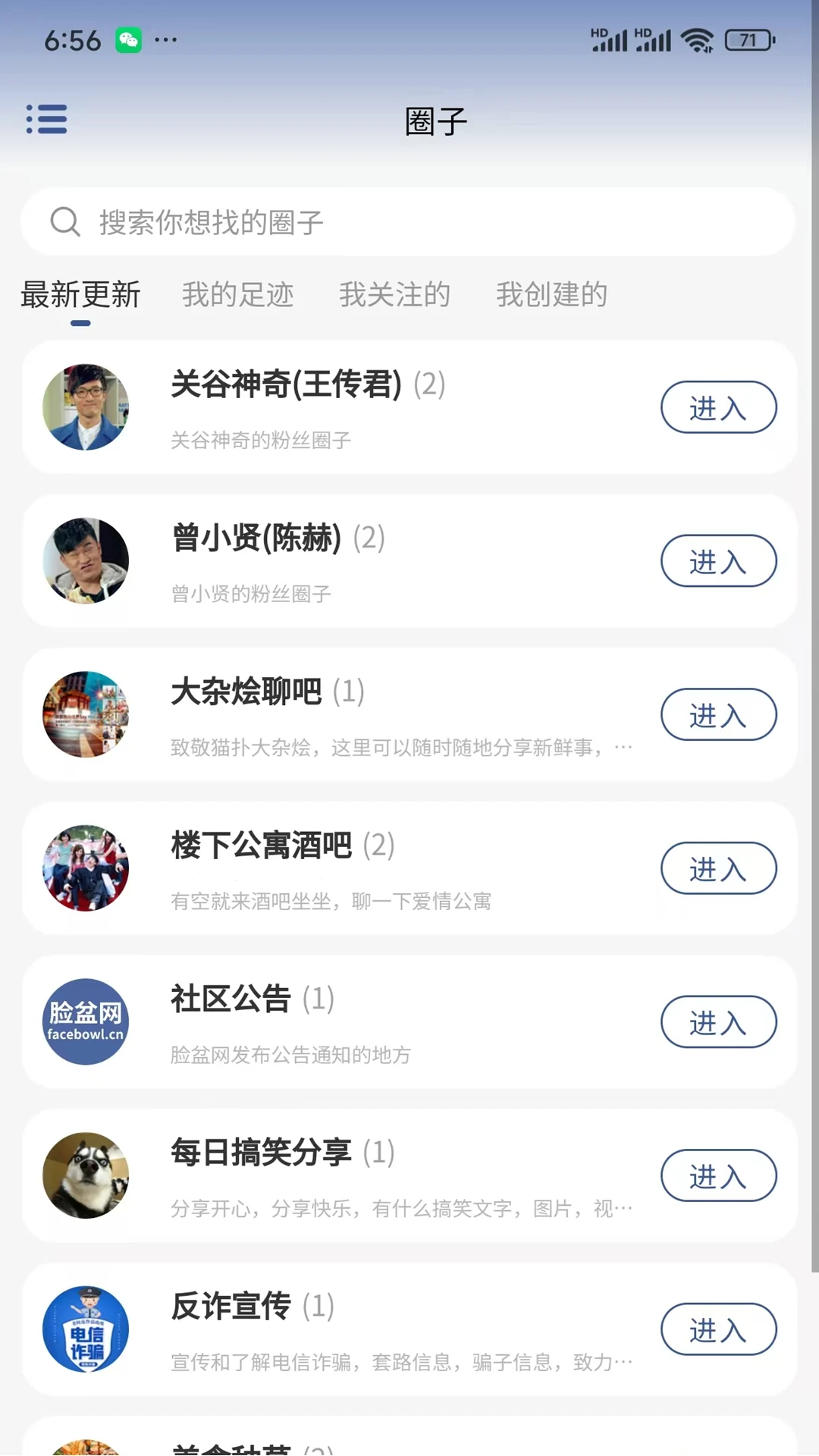 臉盆網(wǎng)(facebowl) v1.4.12 安卓版 0