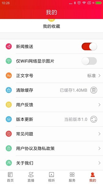 新婁星客戶端 v2.8安卓版 1