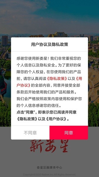 新婁星客戶端 v2.8安卓版 2