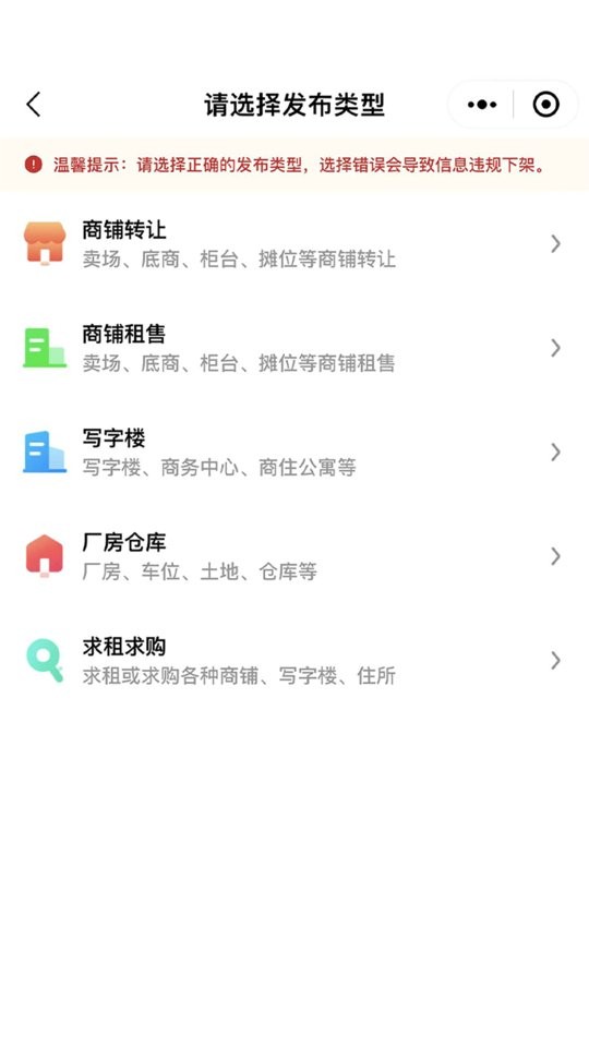 九運鋪招租平臺 v2.0.5 2