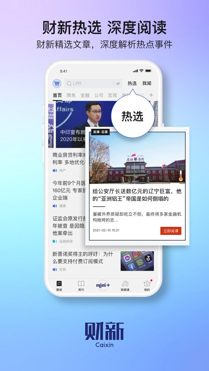 鼎級傳媒 v4.2.0 安卓版 1