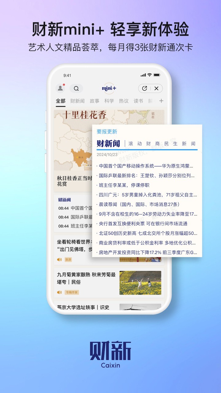 鼎級傳媒 v4.2.0 安卓版 2