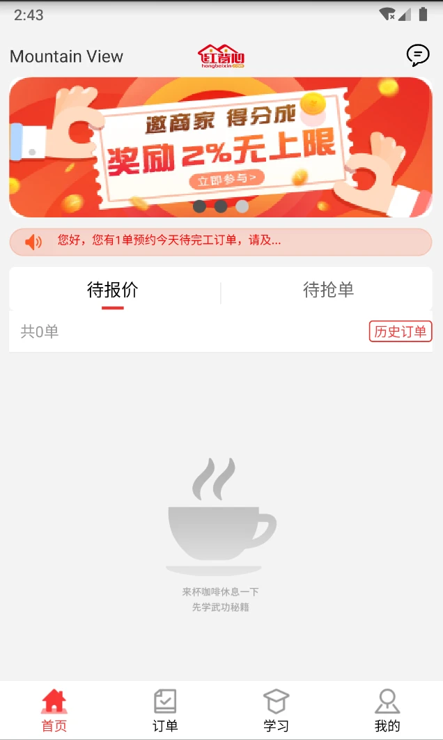 紅背心手機版 v3.3.5 安卓版 1