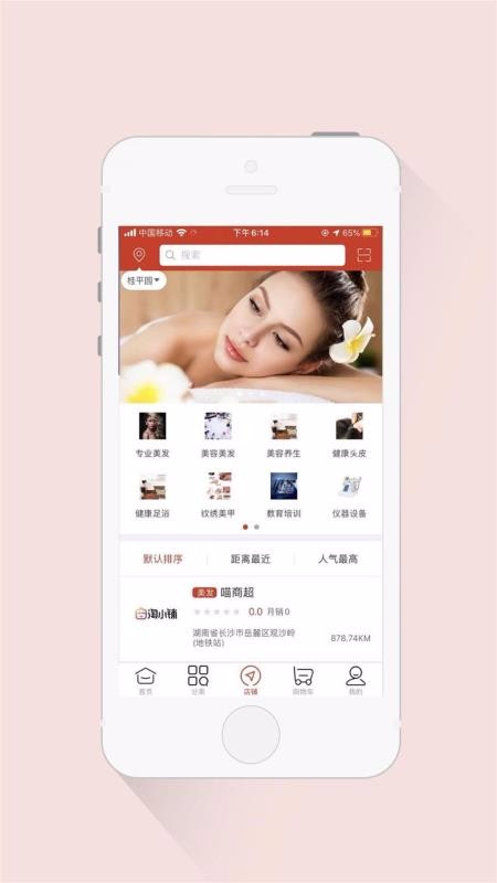 美妝貨源客戶端 v1.4 安卓版 1