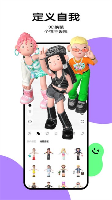 啫喱軟件 v3.0.5.1 安卓版 1
