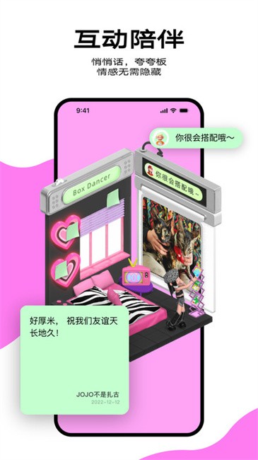 啫喱軟件 v3.0.5.1 安卓版 0