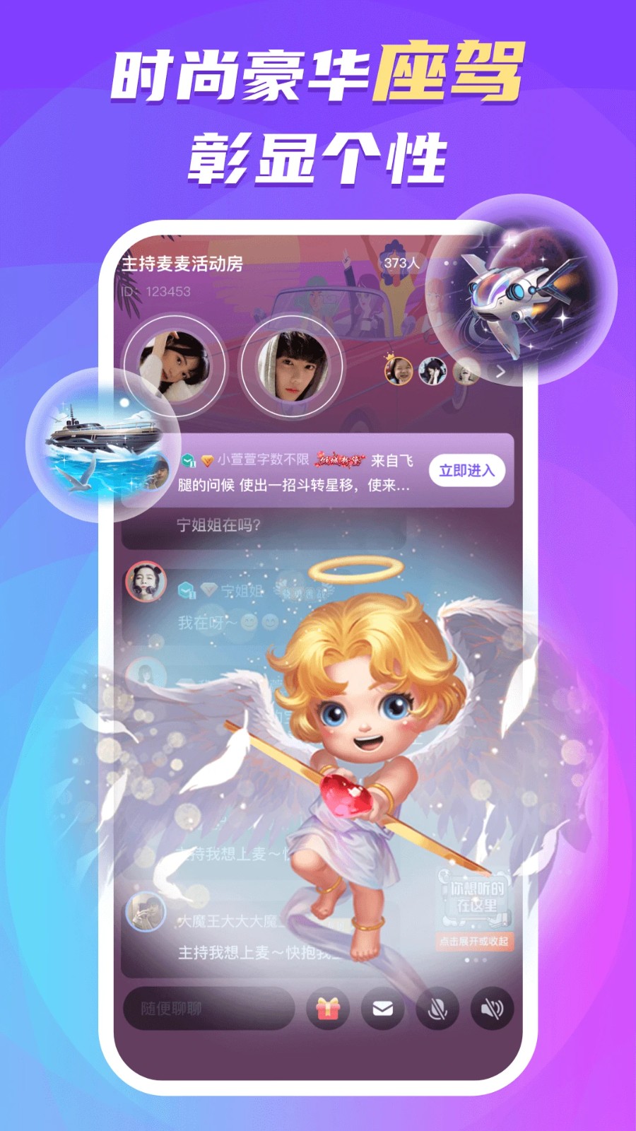 蛋蛋部落手機(jī)版 v6.0.8 安卓版 0