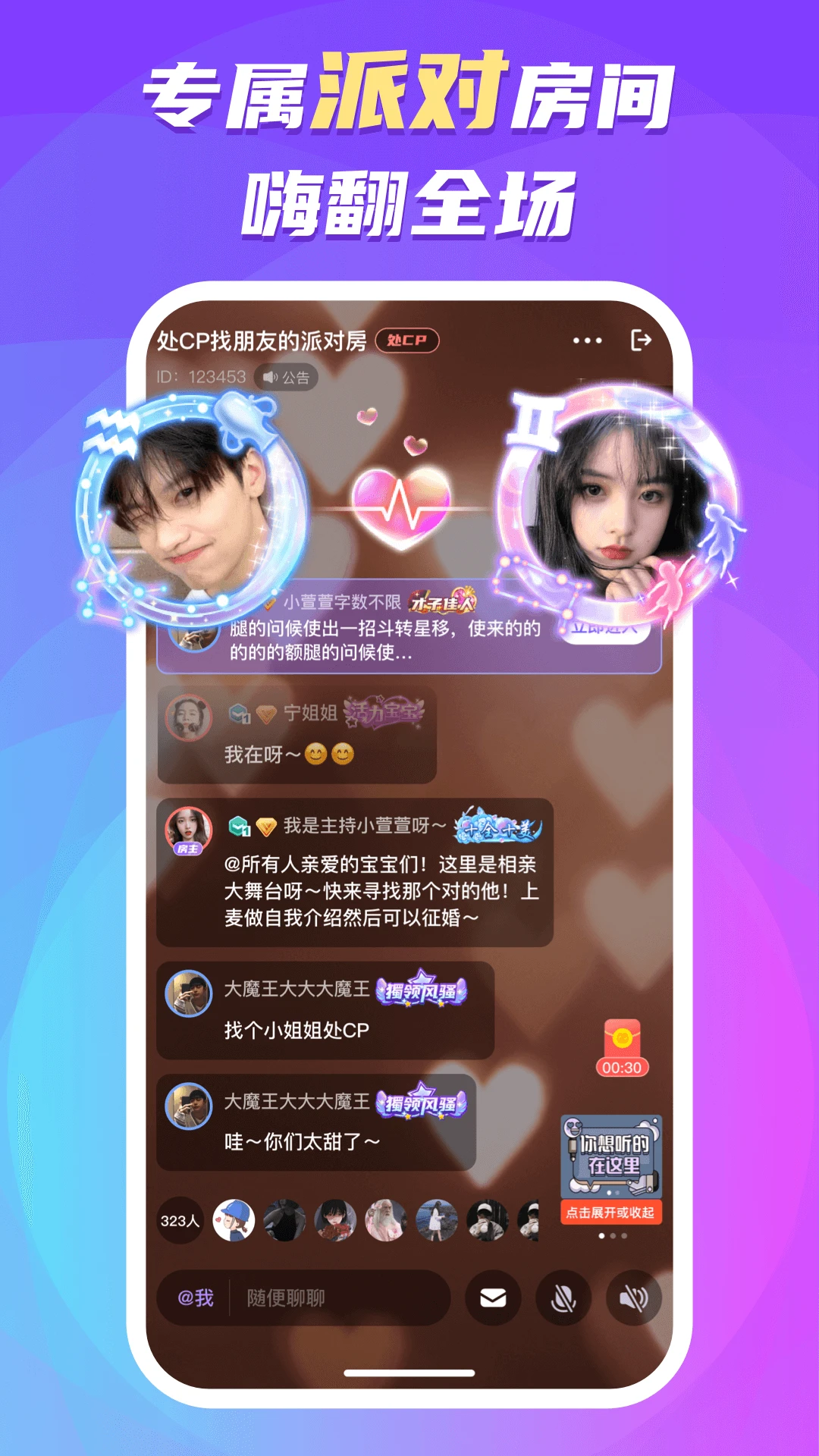 蛋蛋部落手機(jī)版 v6.0.8 安卓版 1