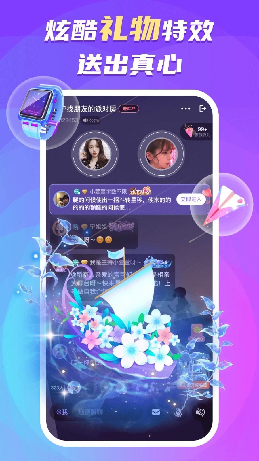 蛋蛋部落手機(jī)版 v6.0.8 安卓版 2