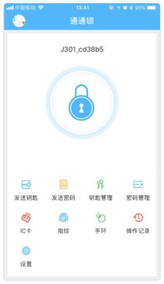 通通鎖最新版 v7.10.2 安卓版 0