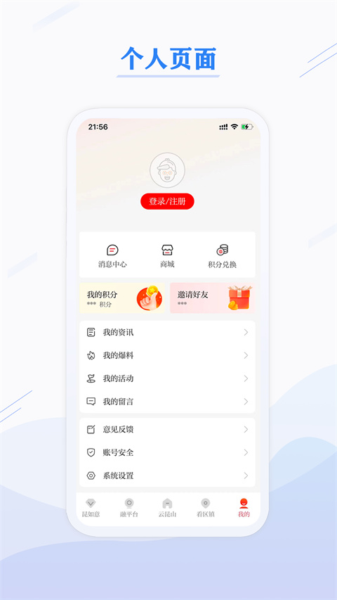 第一昆山最新版 v2.0.02 1