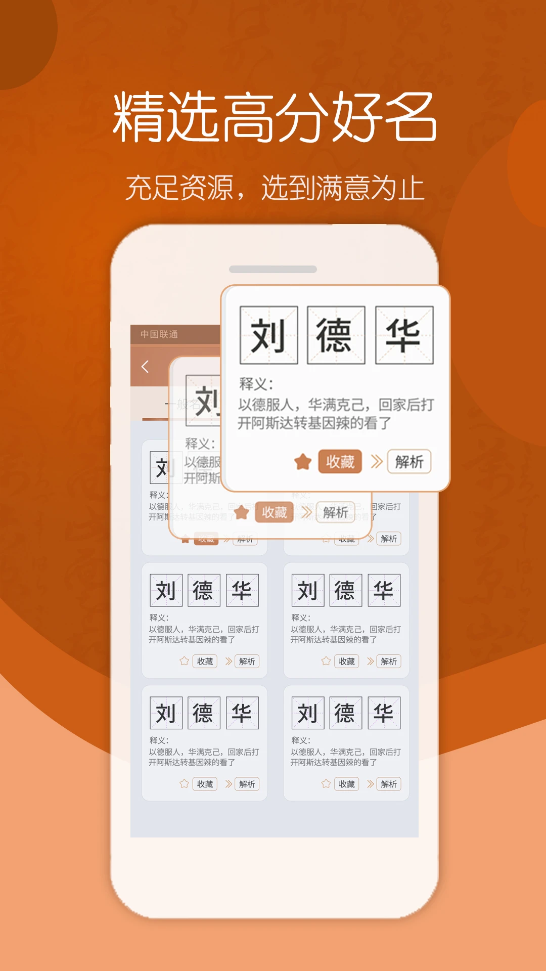 取名大師app v6.7.3 安卓版 2