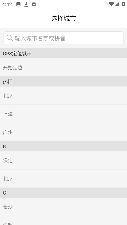 博納影城手機版 v4.15.2 安卓版 0