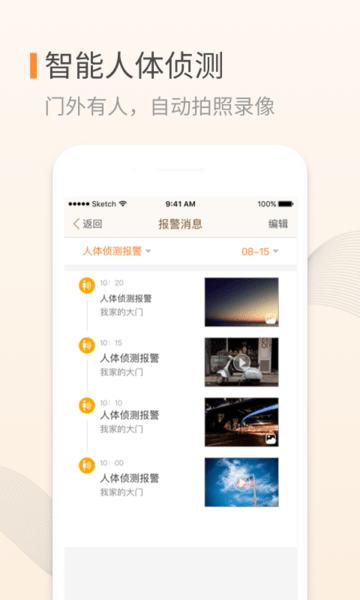 叮咚智能貓眼app v3.09.30 官方安卓版 0