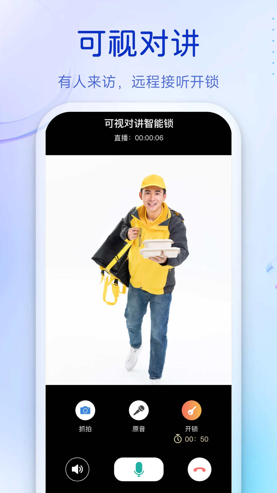 叮咚智能貓眼app v3.09.30 官方安卓版 1