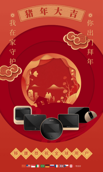 叮咚智能貓眼app v3.09.30 官方安卓版 2