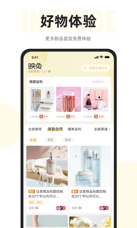映兔平臺(tái) v6.19.10 安卓版 1