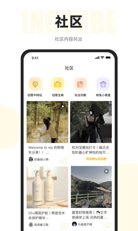 映兔平臺(tái) v6.19.10 安卓版 2