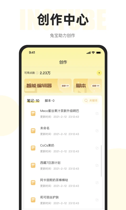映兔平臺(tái) v6.19.10 安卓版 0