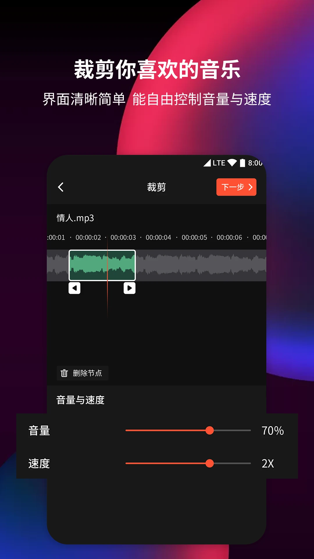 音頻剪輯提取器軟件 v2.3.0.vivo 安卓版 0