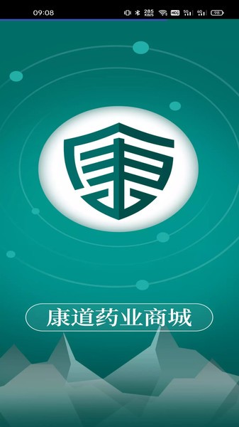 康道藥業(yè)商城app v1.6 1