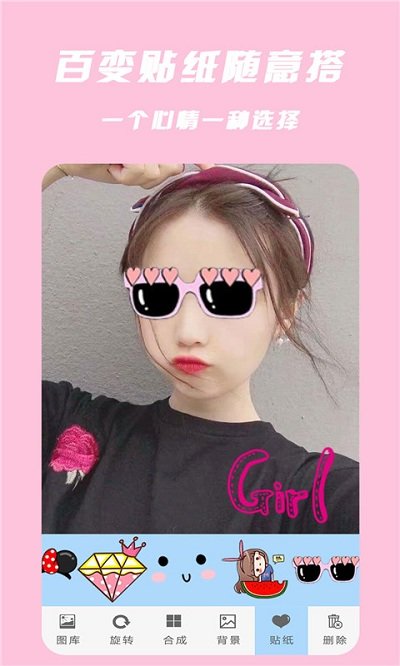 拼圖美顏相機軟件 v6.8 安卓版 0