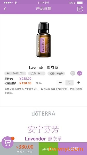 多特瑞软件 v4.10.39安卓版 1