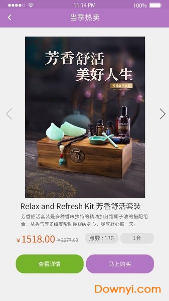 多特瑞软件 v4.10.39安卓版 0