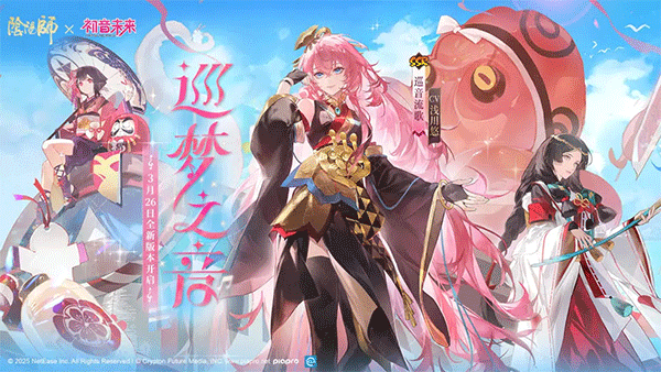 陰陽師蒼風(fēng)一目連 v1.8.36 0