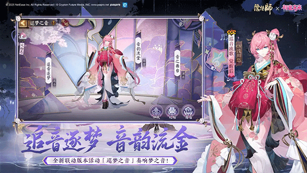 陰陽師蒼風(fēng)一目連 v1.8.36 2